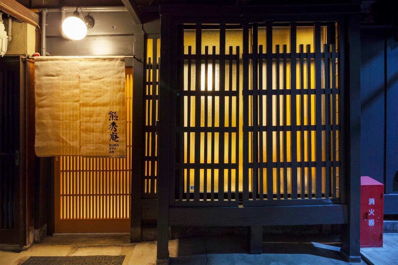 Kumashu An Machiya House Villa Kyoto Exterior photo